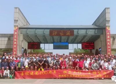 公司旅游 | 感恩于心，回饋于行，共聚江蘇